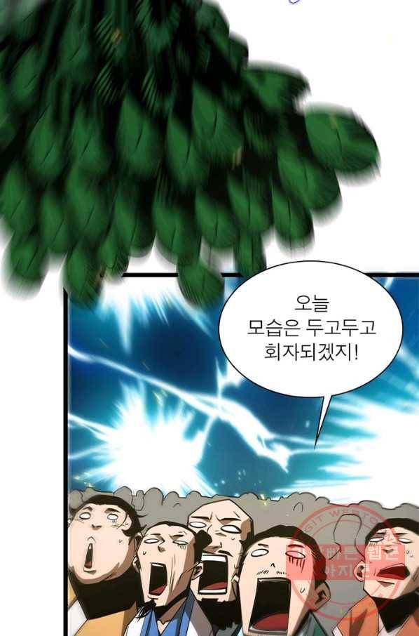 게임이라는 이 세계에 구원을 66화 37