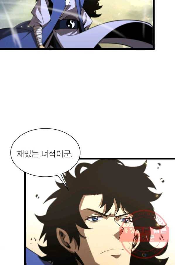 게임이라는 이 세계에 구원을 66화 42