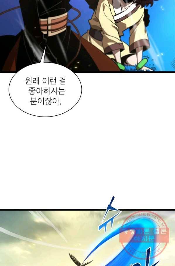 게임이라는 이 세계에 구원을 66화 44