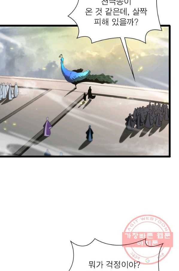 게임이라는 이 세계에 구원을 66화 46