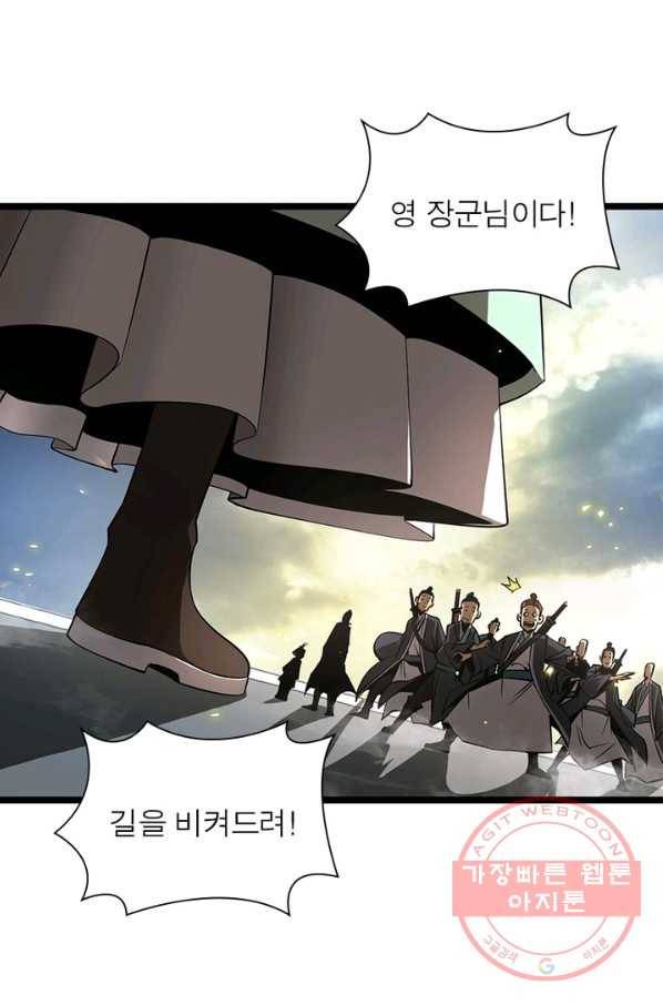 게임이라는 이 세계에 구원을 66화 48