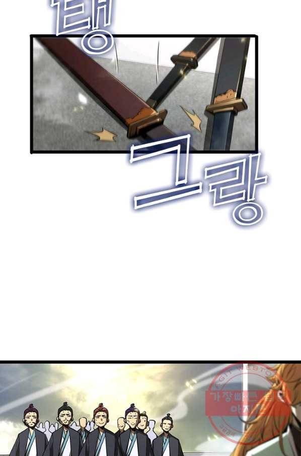 게임이라는 이 세계에 구원을 66화 52