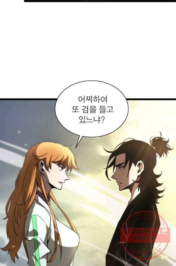 게임이라는 이 세계에 구원을 66화 54