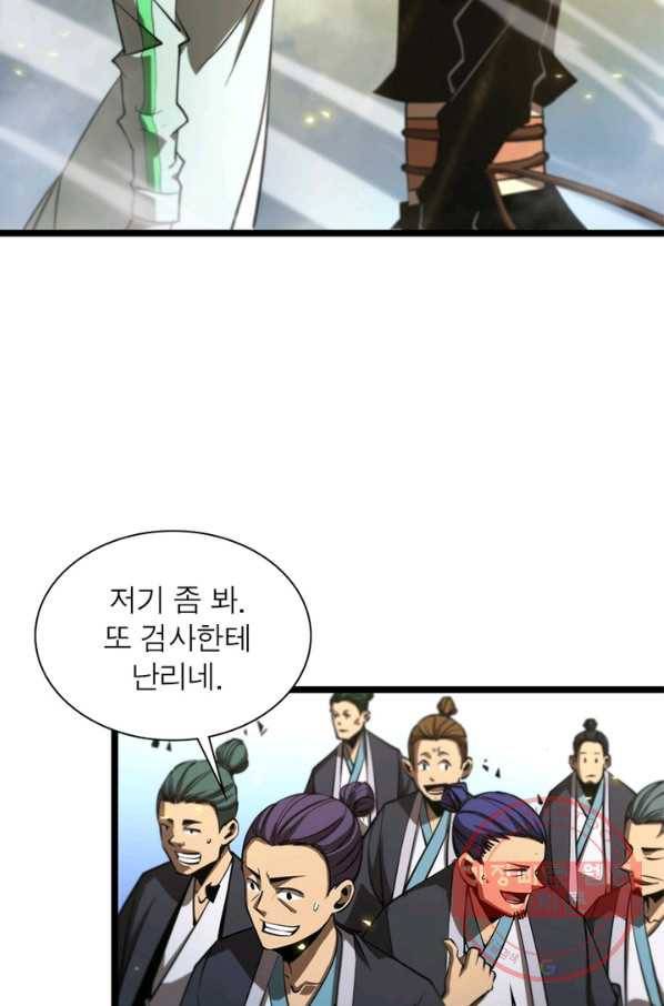 게임이라는 이 세계에 구원을 66화 55