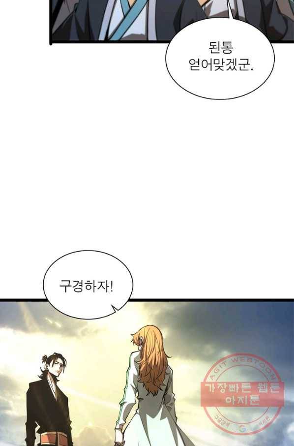 게임이라는 이 세계에 구원을 66화 56