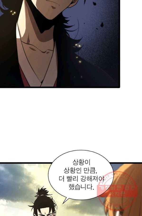 게임이라는 이 세계에 구원을 66화 58