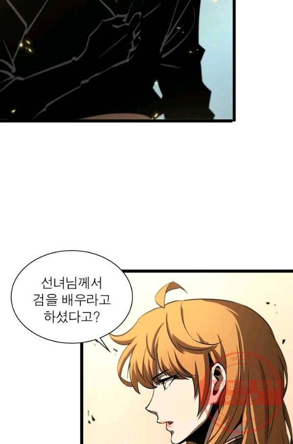 게임이라는 이 세계에 구원을 66화 62