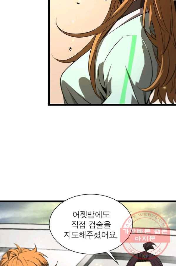 게임이라는 이 세계에 구원을 66화 63