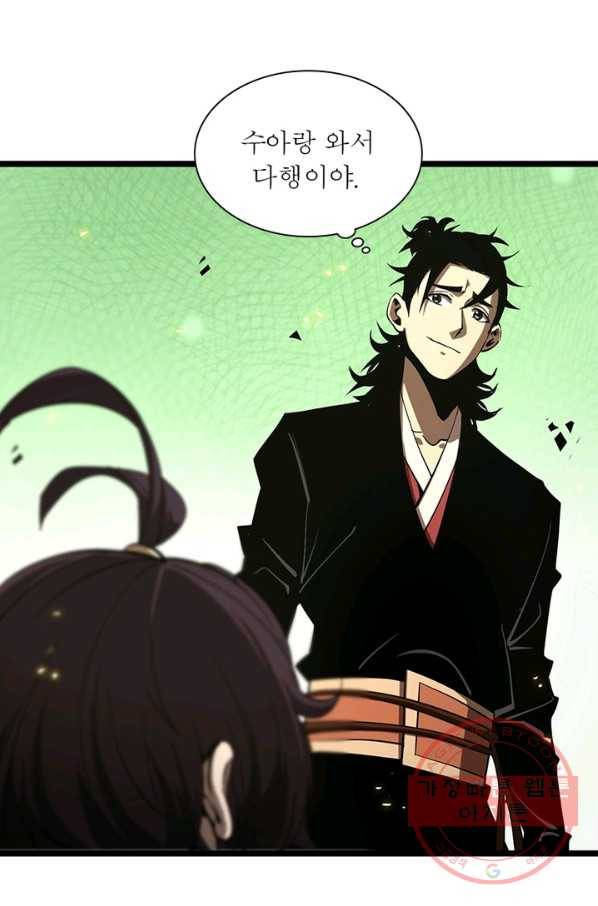 게임이라는 이 세계에 구원을 66화 68