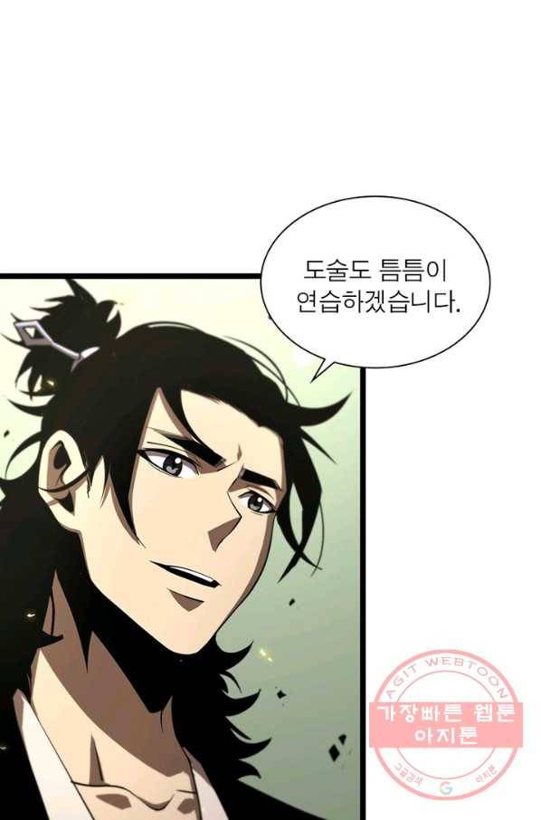게임이라는 이 세계에 구원을 66화 69