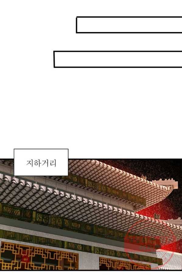 이세계에서 만렙 찍기 143화 3