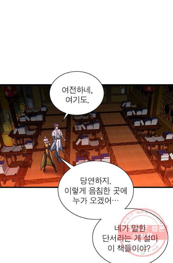이세계에서 만렙 찍기 143화 4