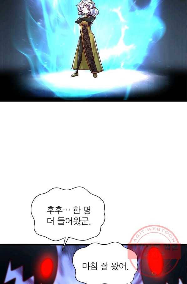이세계에서 만렙 찍기 143화 10