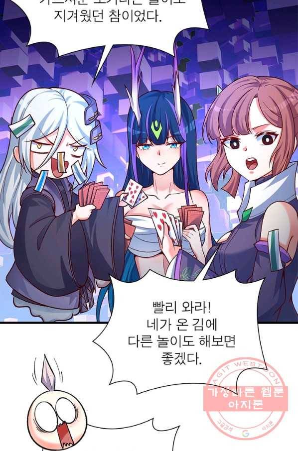 이세계에서 만렙 찍기 143화 12