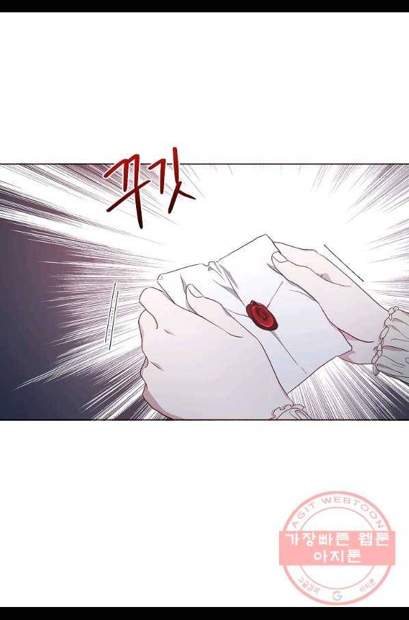 악당의 아빠를 꼬셔라 81화 7