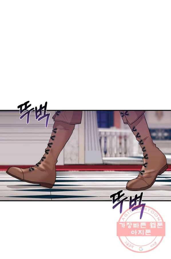 신데렐라는 내가 아니었다 40화 1