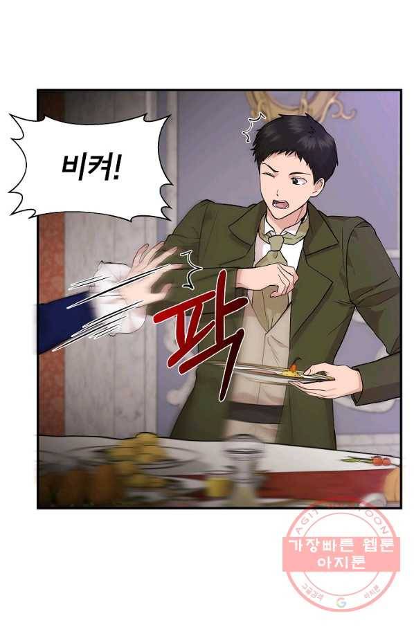 신데렐라는 내가 아니었다 40화 3