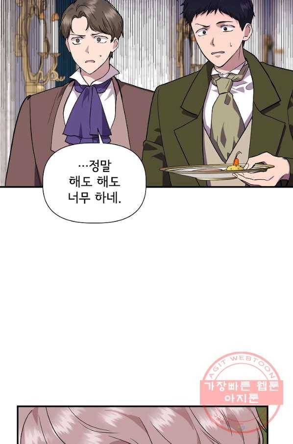 신데렐라는 내가 아니었다 40화 7