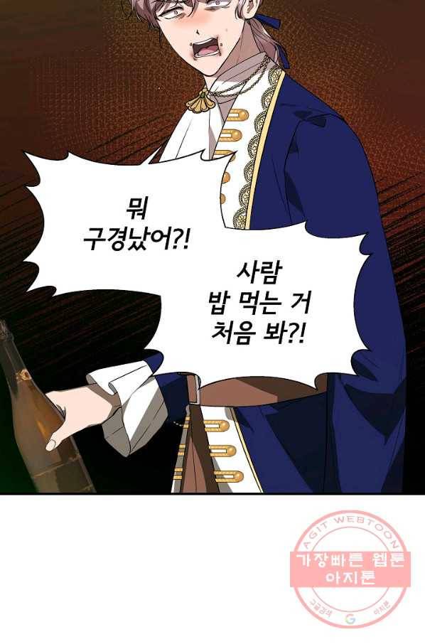 신데렐라는 내가 아니었다 40화 9