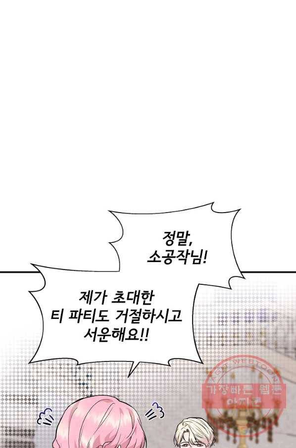 신데렐라는 내가 아니었다 40화 11