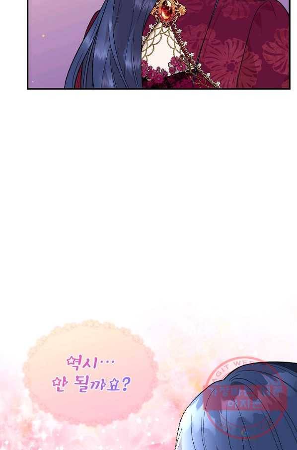 신데렐라는 내가 아니었다 40화 14