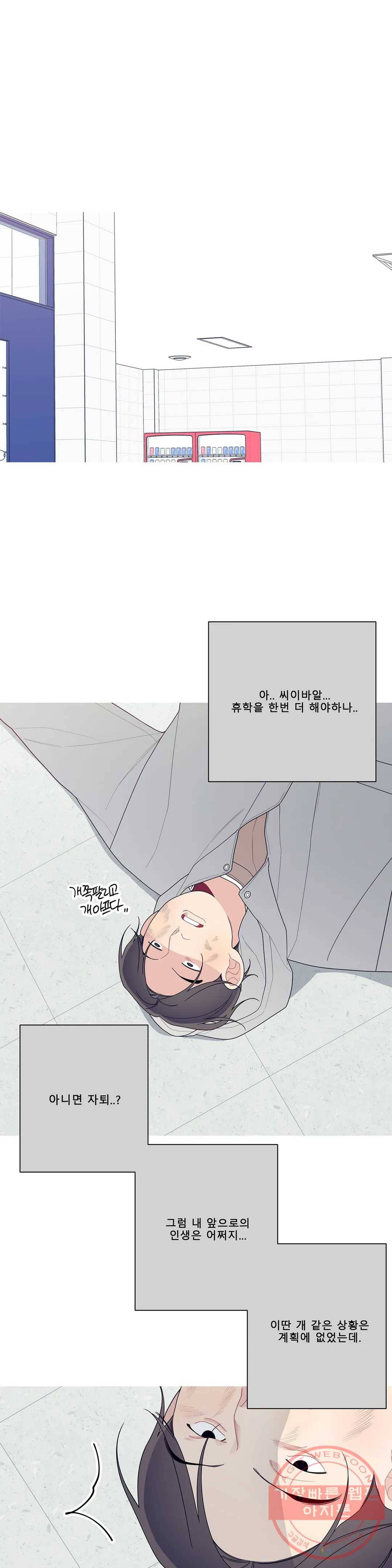 이게 무슨 일이야? 137화 1
