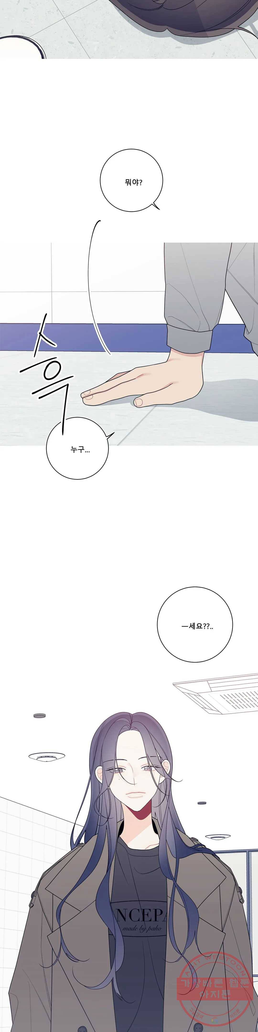 이게 무슨 일이야? 137화 2