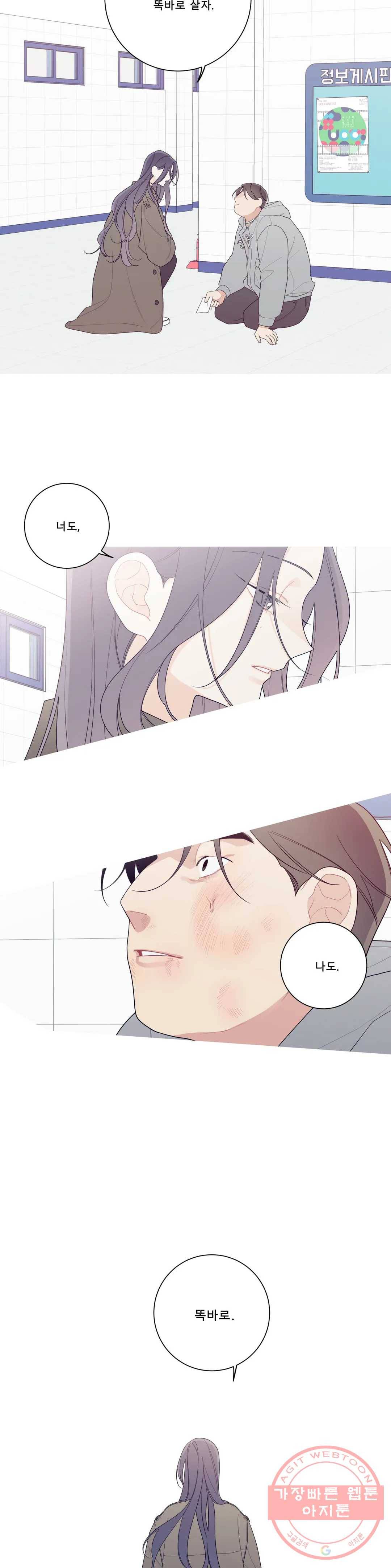 이게 무슨 일이야? 137화 6