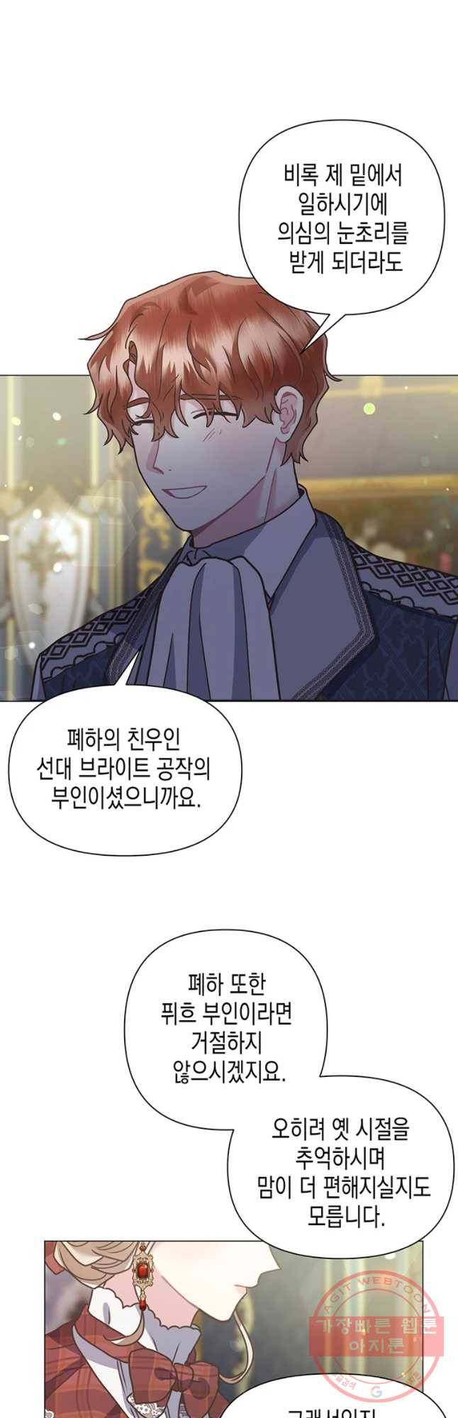 침묵의 정원 51화 3