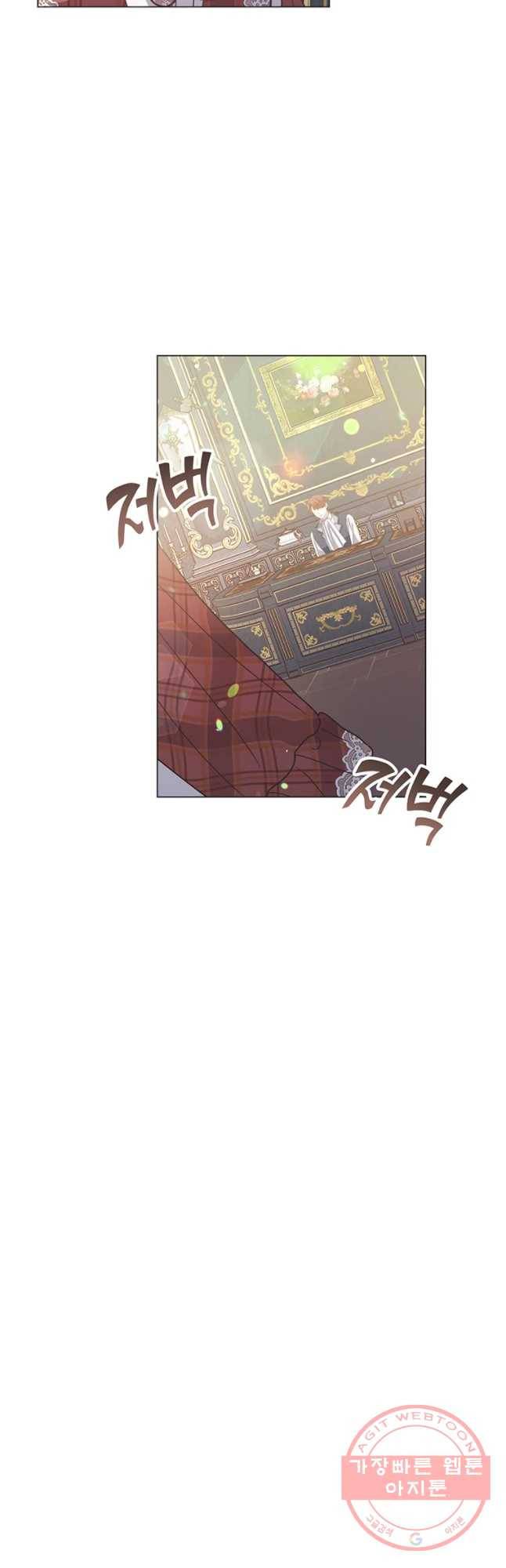 침묵의 정원 51화 7