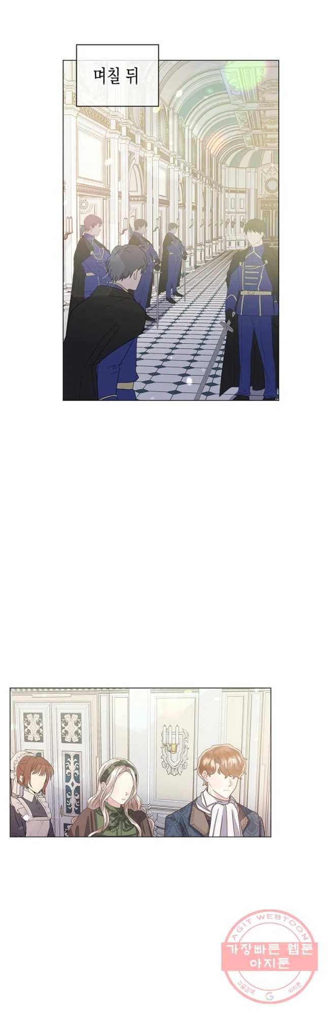 침묵의 정원 51화 8