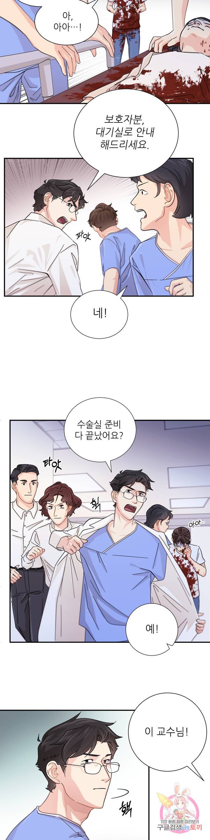 골든아워 8화 15