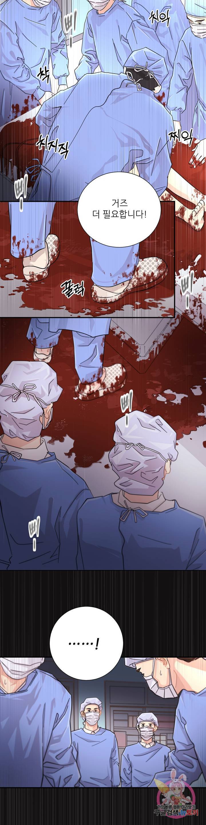 골든아워 8화 17
