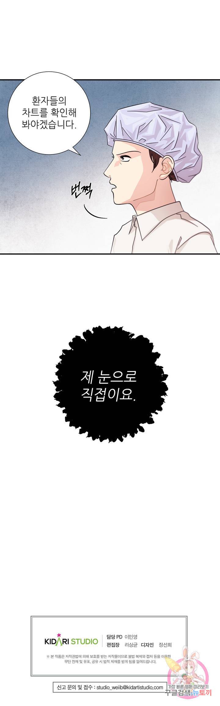 골든아워 8화 23