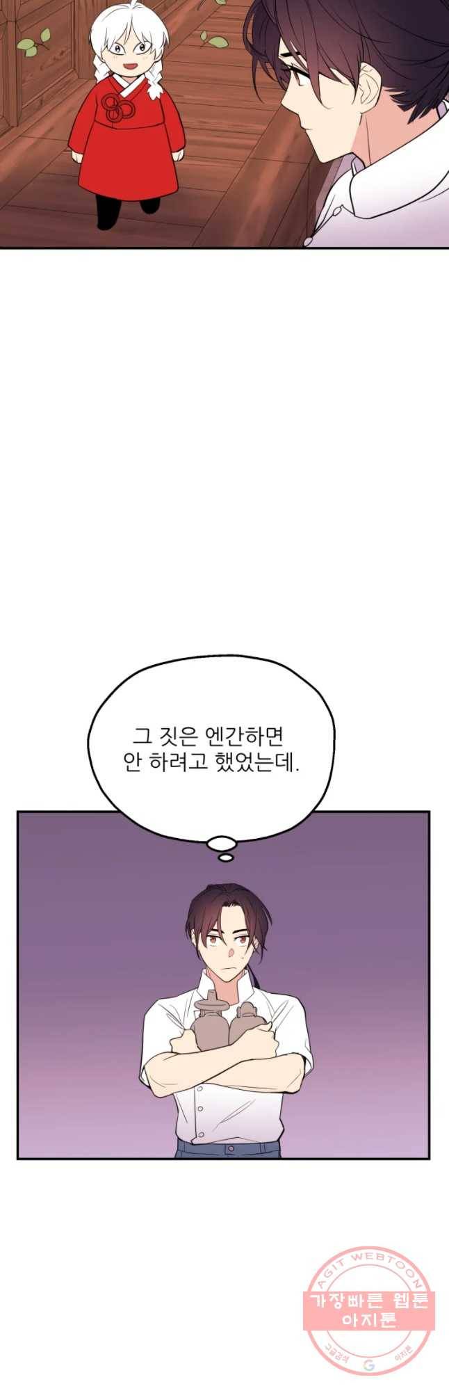 백로식당 42화 10