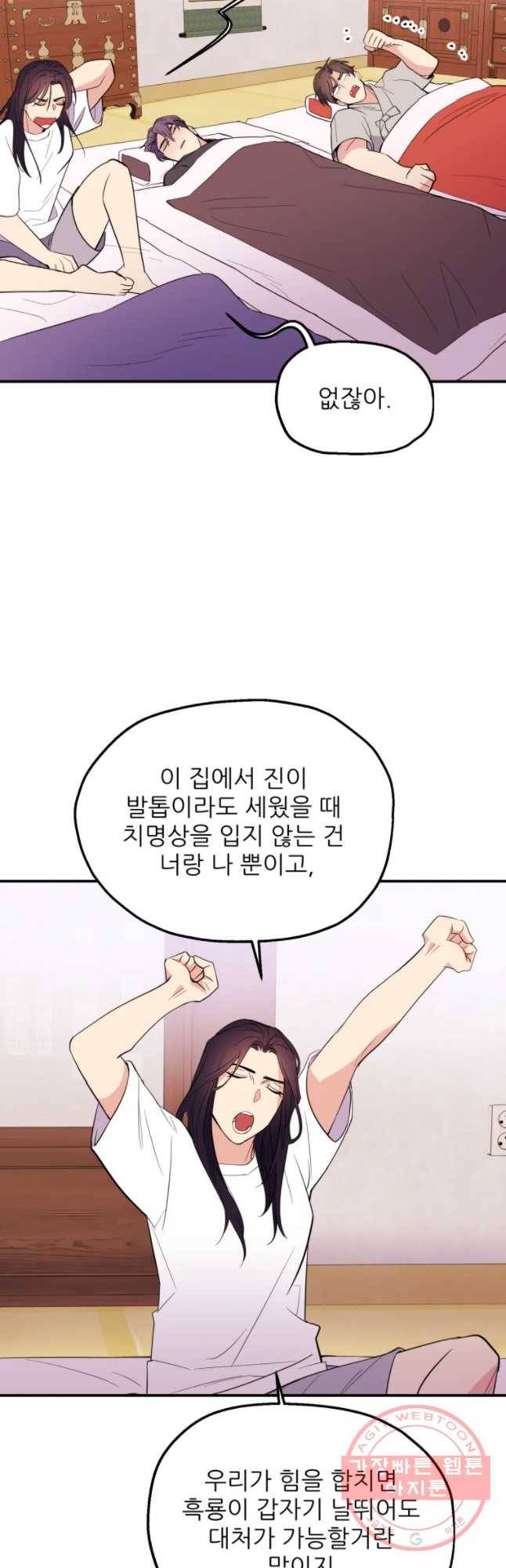 백로식당 42화 12