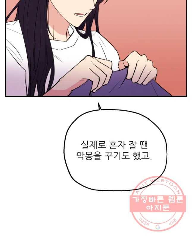 백로식당 42화 15