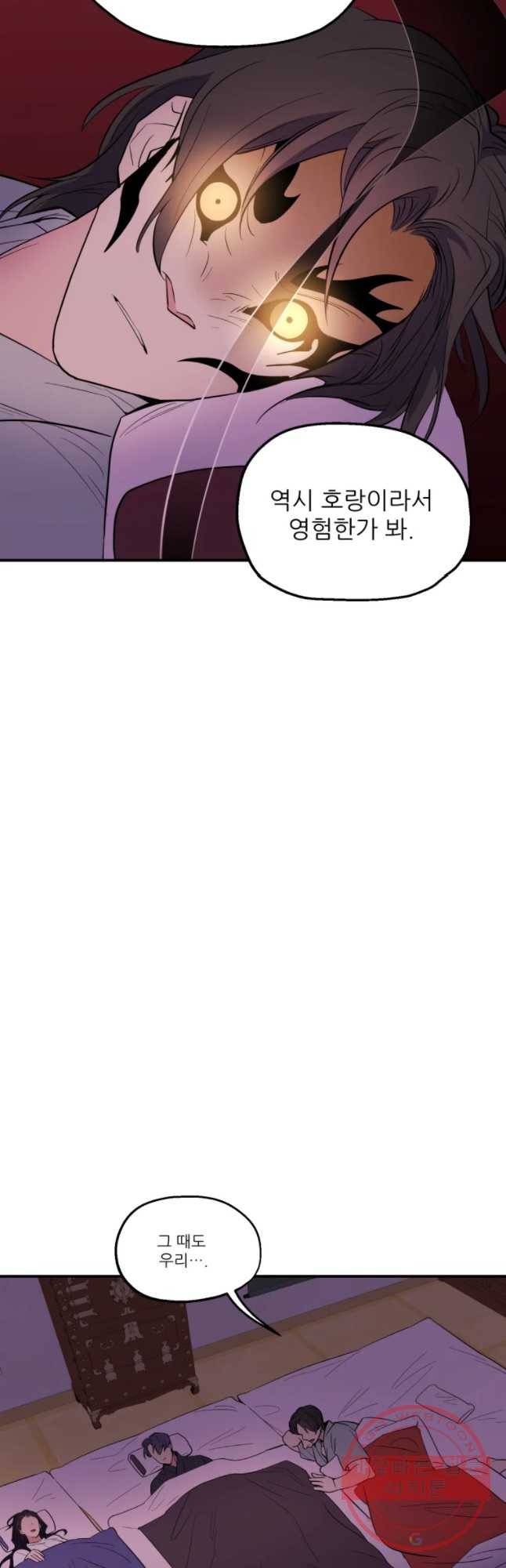 백로식당 42화 17