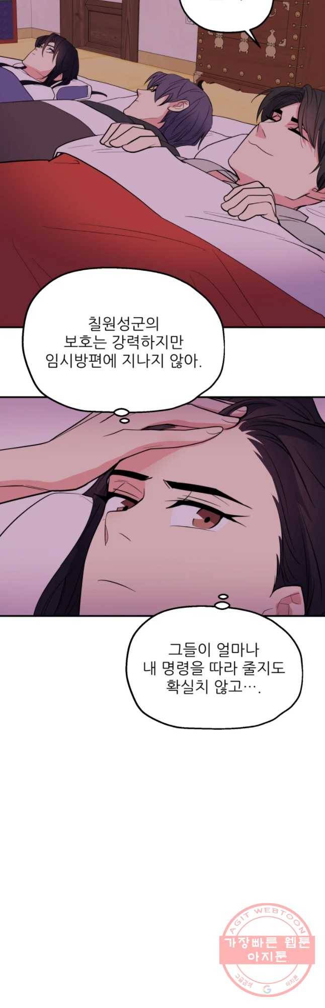 백로식당 42화 19
