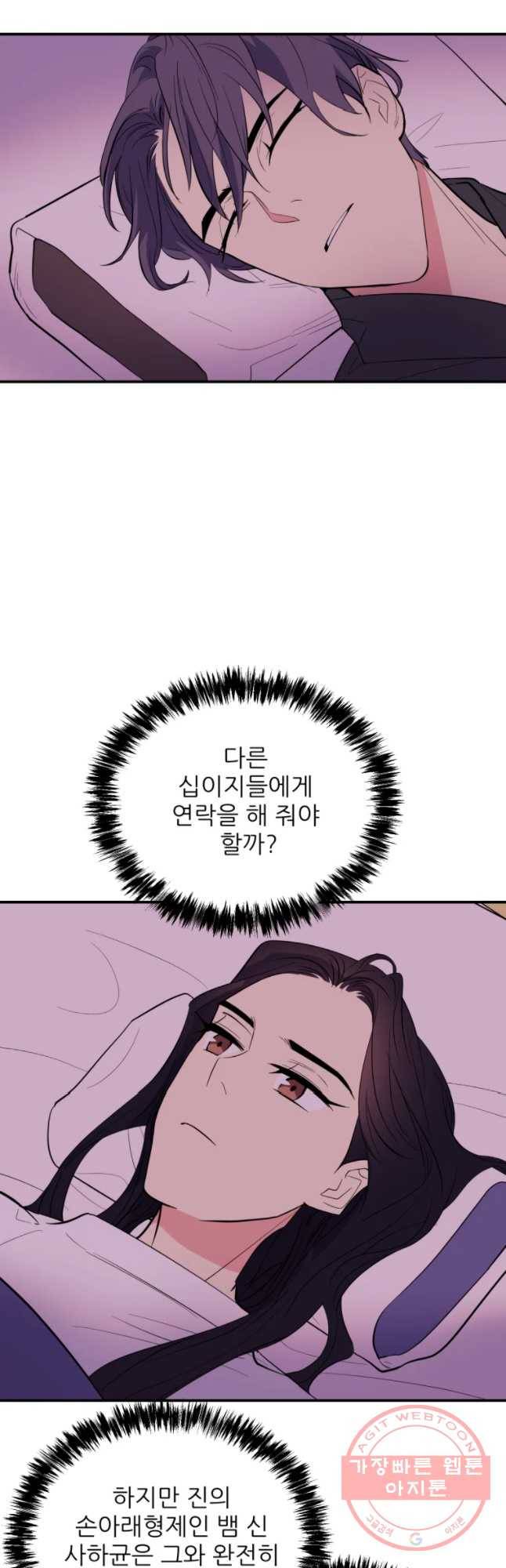 백로식당 42화 22