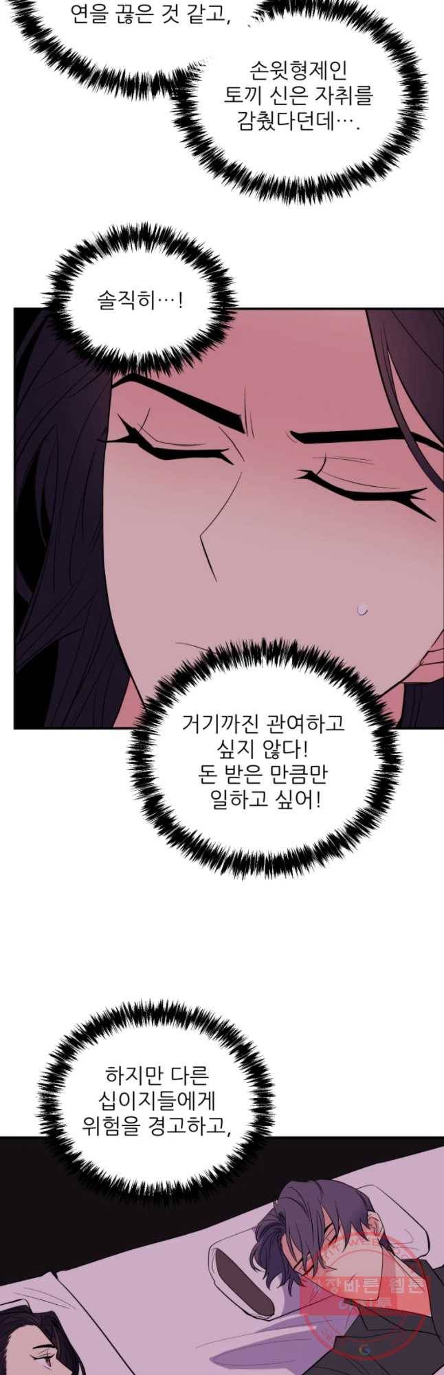 백로식당 42화 23