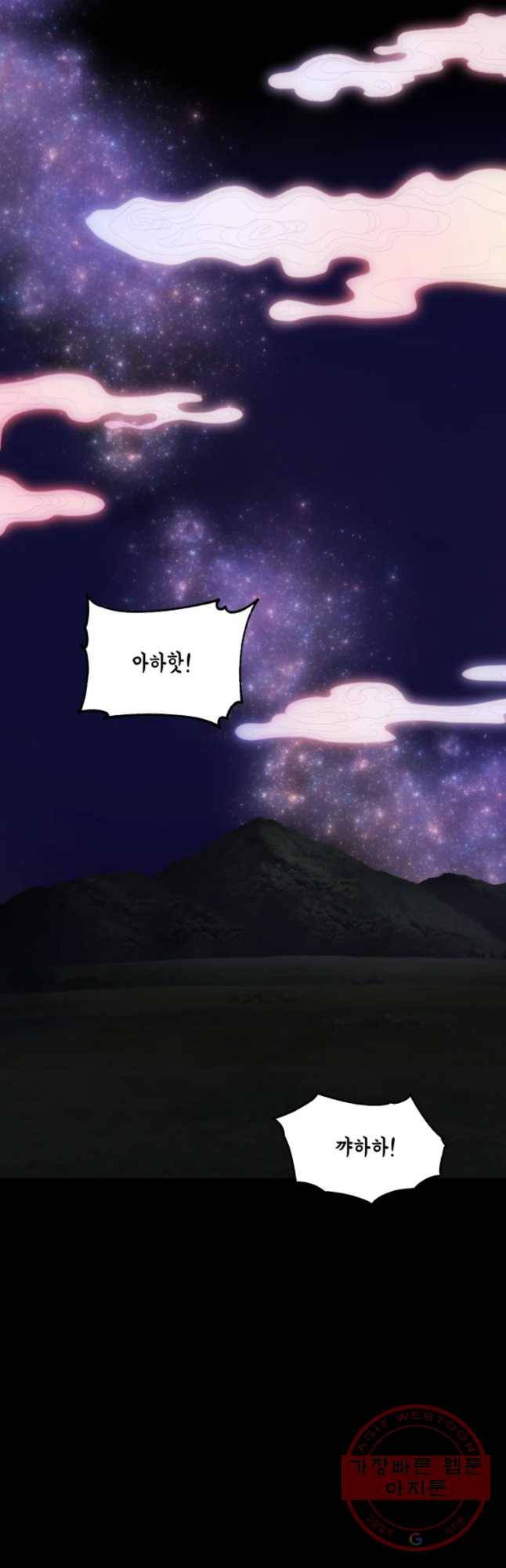 백로식당 42화 25