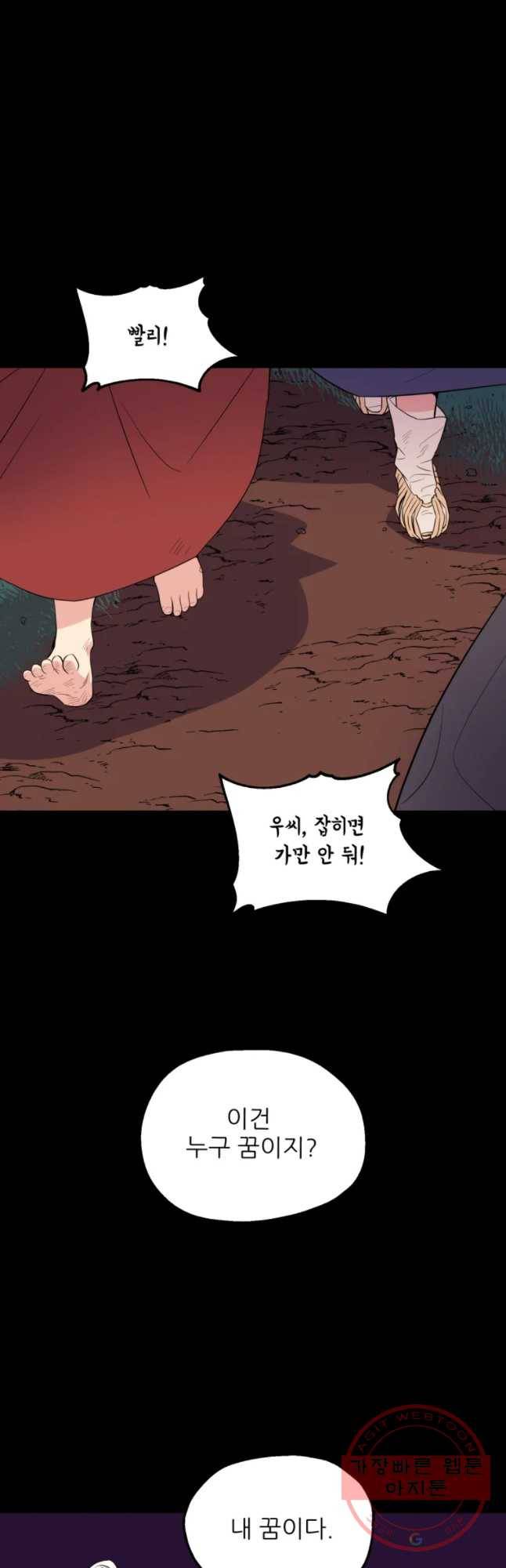 백로식당 42화 26