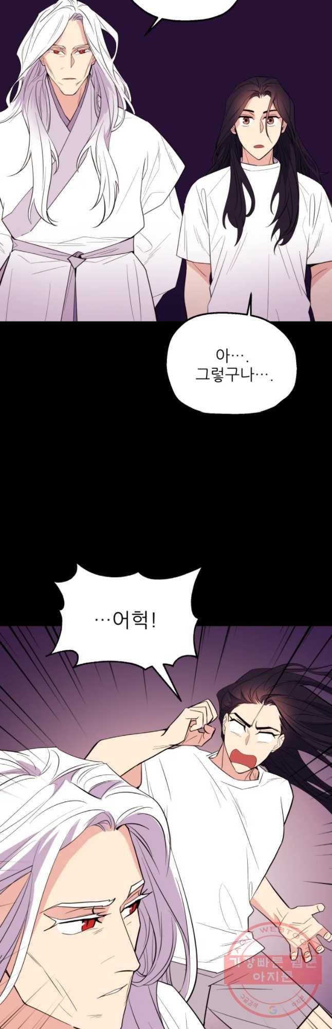 백로식당 42화 27