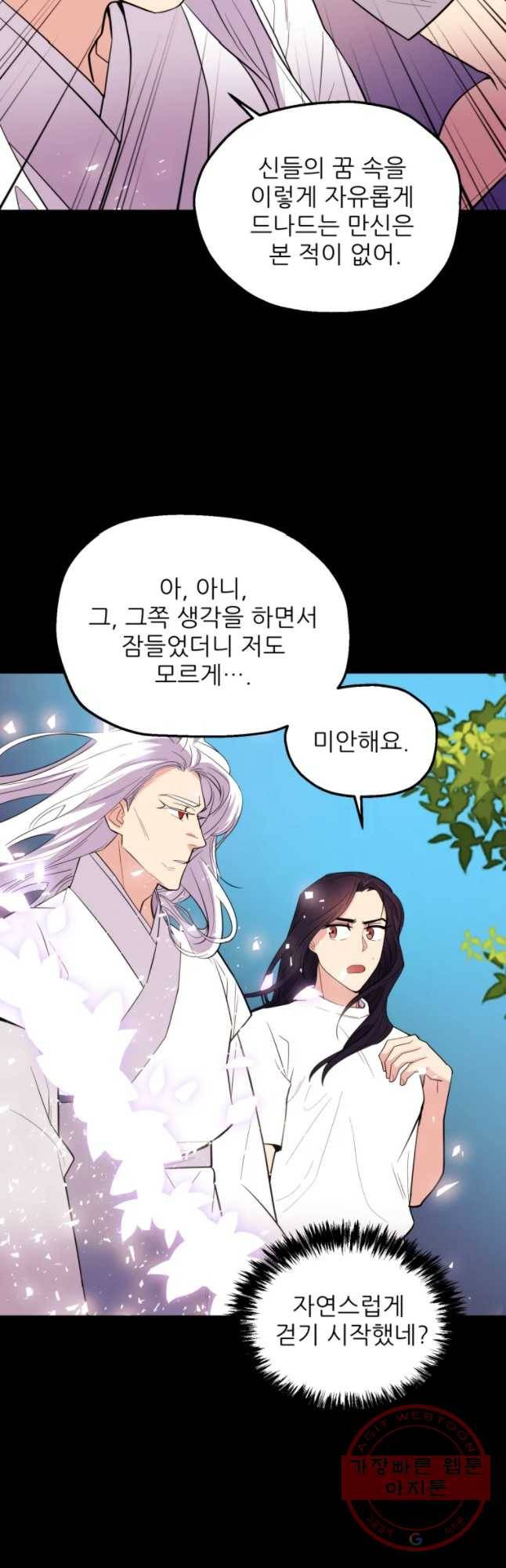 백로식당 42화 28