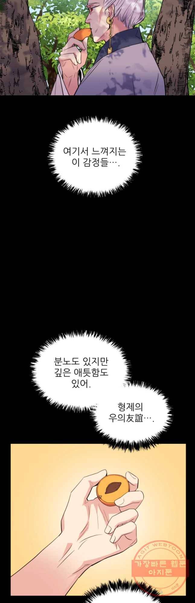백로식당 42화 32