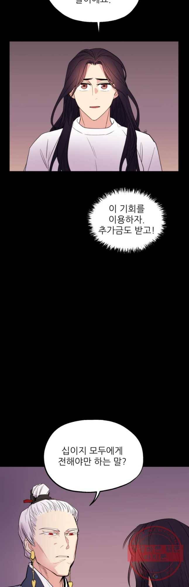백로식당 42화 34
