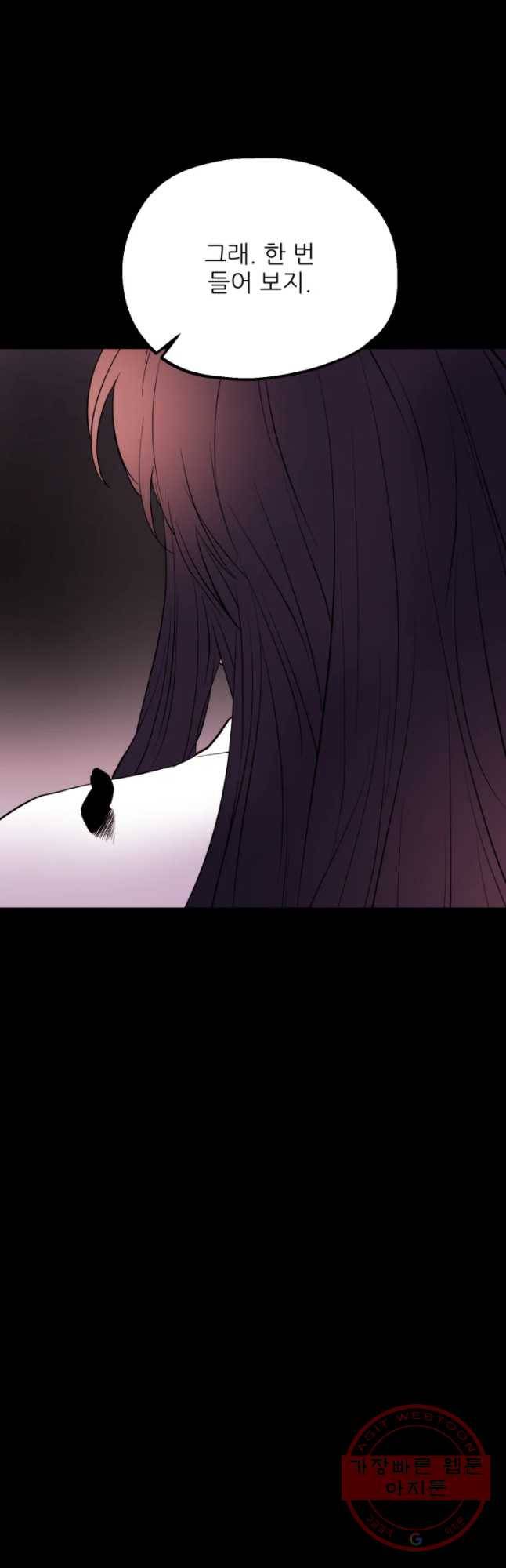 백로식당 42화 36