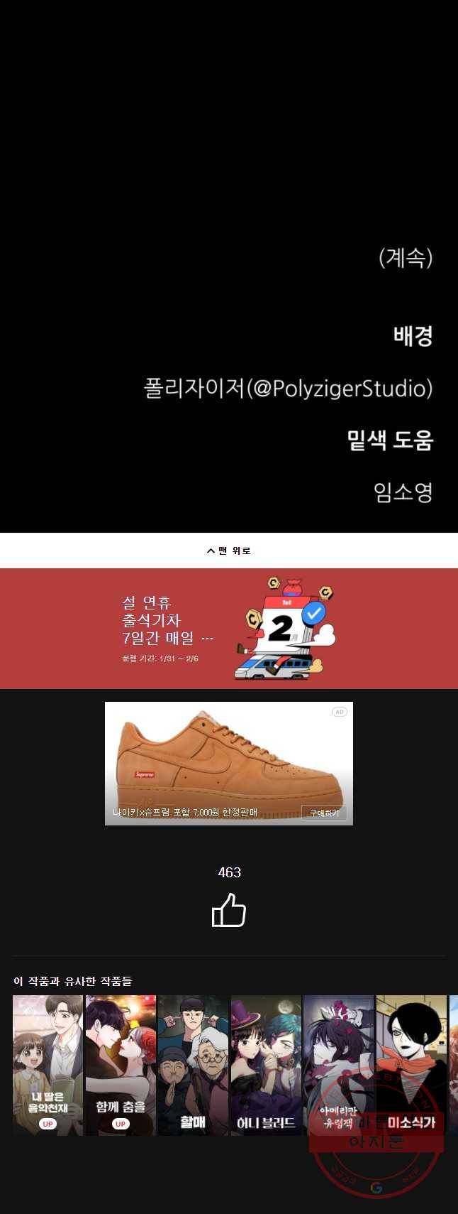 백로식당 42화 37