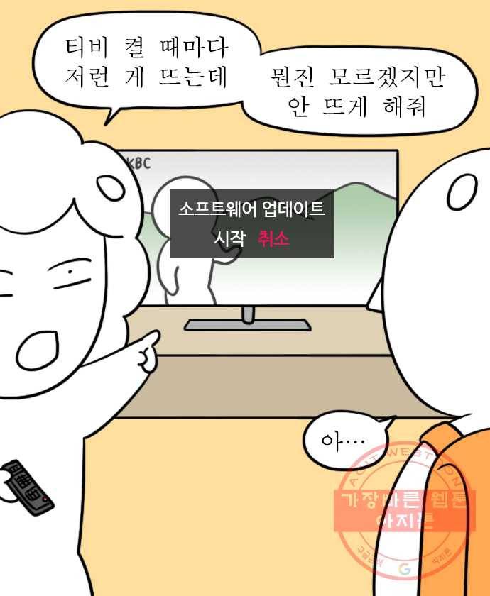 독립일기 시즌2 43화 부모님 가르쳐드리기 2